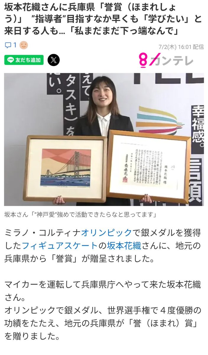 Hallelujah1988's tweet photo. 違法知事との写真を意地でも見せない
共同通信さん、カンテレさん、神戸新聞さん、これでええやん。 https://t.co/XhzlUGzvob