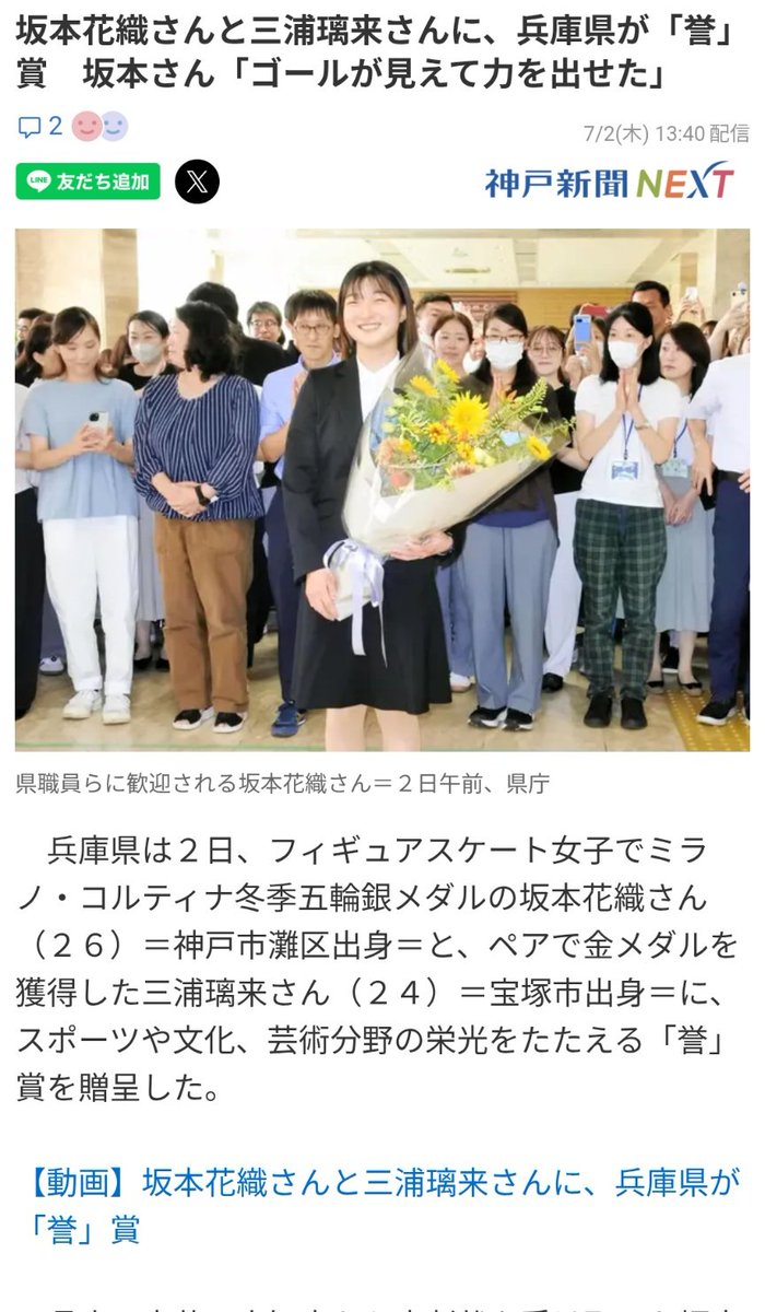 Hallelujah1988's tweet photo. 違法知事との写真を意地でも見せない
共同通信さん、カンテレさん、神戸新聞さん、これでええやん。 https://t.co/XhzlUGzvob