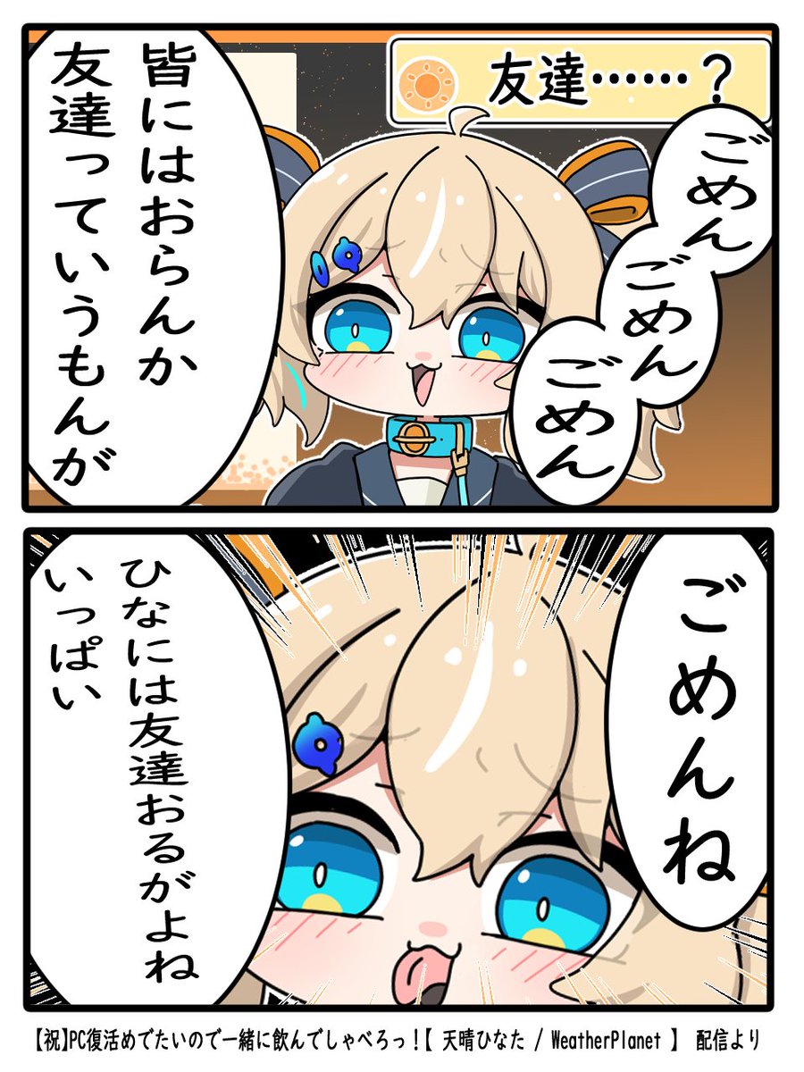kiriyamanga0820's tweet photo. 友達......?
＃ひなた成長記録 https://t.co/I8LpIaZVP7