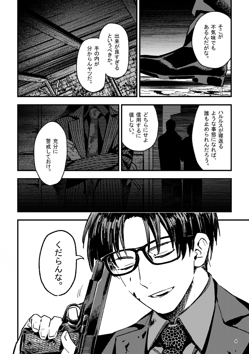 atui_ex's tweet photo. 0話のおまけ漫画
扉絵がラベル貼られそうだったので、扉絵だけサイトに公開しています！
① https://t.co/EwpJgPEUeg