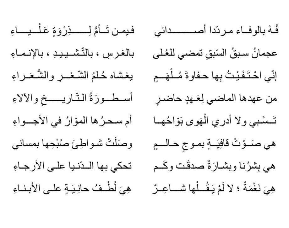 Ahmed_Ghareeb1's tweet photo. #عجمان_دار_الأمان 🇦🇪 
#عجمان_الأولى_عالمياً
#الإمارات
أبيات من أرشيفي المتجدد بتجدد المشاعر والأحاسيس ..
وفي يومها قلت وأقول https://t.co/GUNzaMeDIf