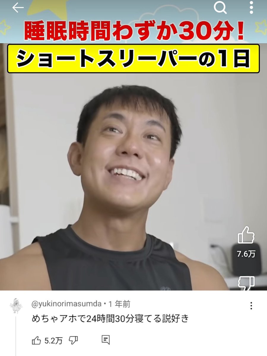 YTMGS's tweet photo. めちゃアホで24時間30分寝てる説好き https://t.co/VMYy92SvmY