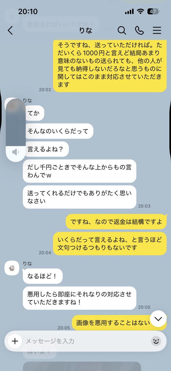 popuko_oshi's tweet photo. @RinadayoT_T 
@_rinadechu_ 
会う前からお金を工面してほしいと言ってきます。
会えない旨を伝えて違った形で支援するが
いざ送るとそのまま音信不通になります。自分に都合のいい話だけ返信早いです、後は未読のまま既読して無視です。
注意喚起の旨を伝えると返信早く開き直り。
注意して下さい↓続 https://t.co/Jz9pEmgCwf
