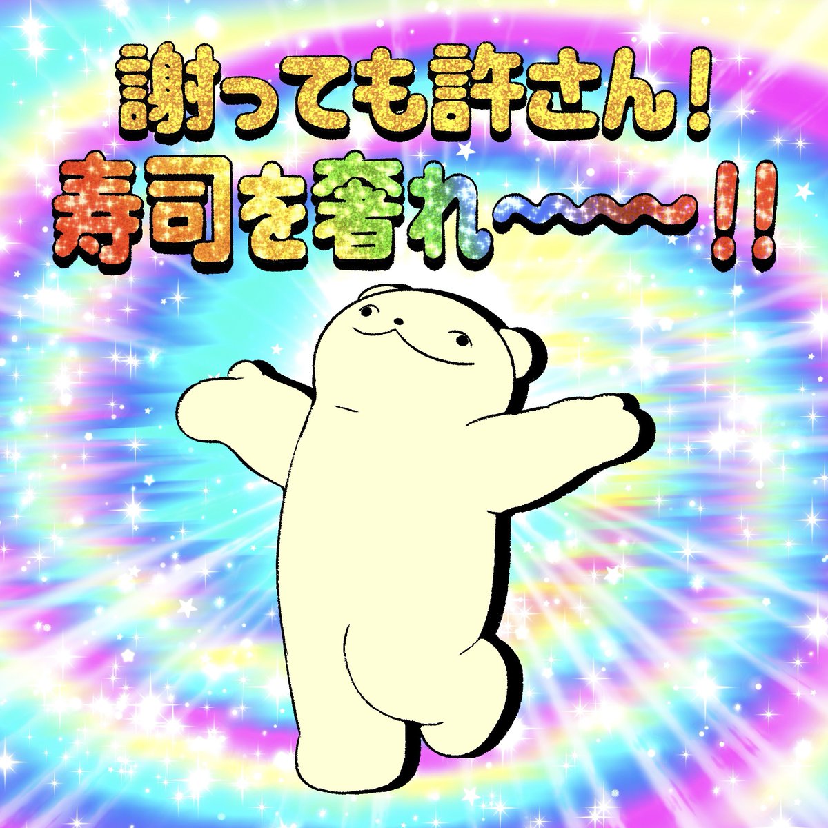 _pajamo's tweet photo. 300円のお皿も取っていいか？ https://t.co/ieiOliptp3