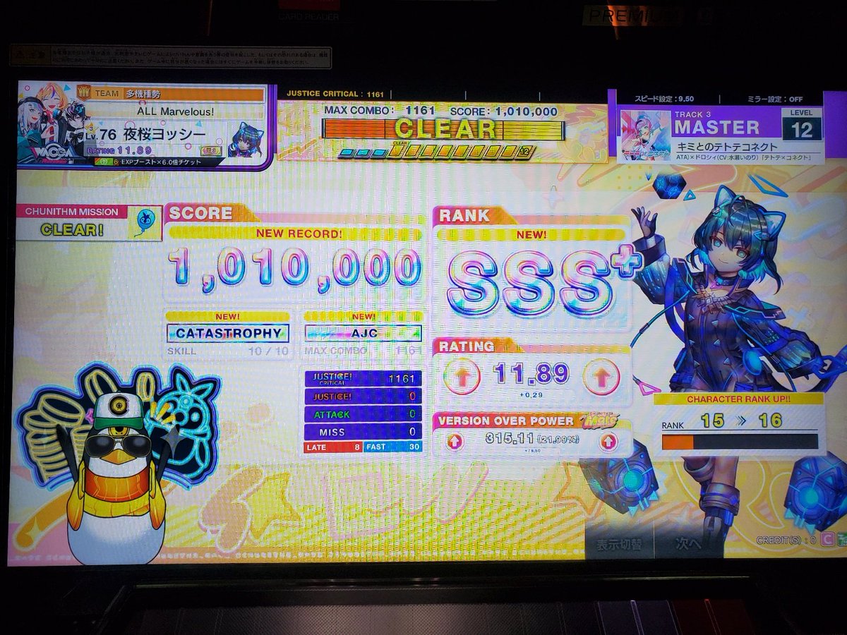 ALL(JUSTICE)CRITICALｷﾀ━(ﾟ∀ﾟ)━!