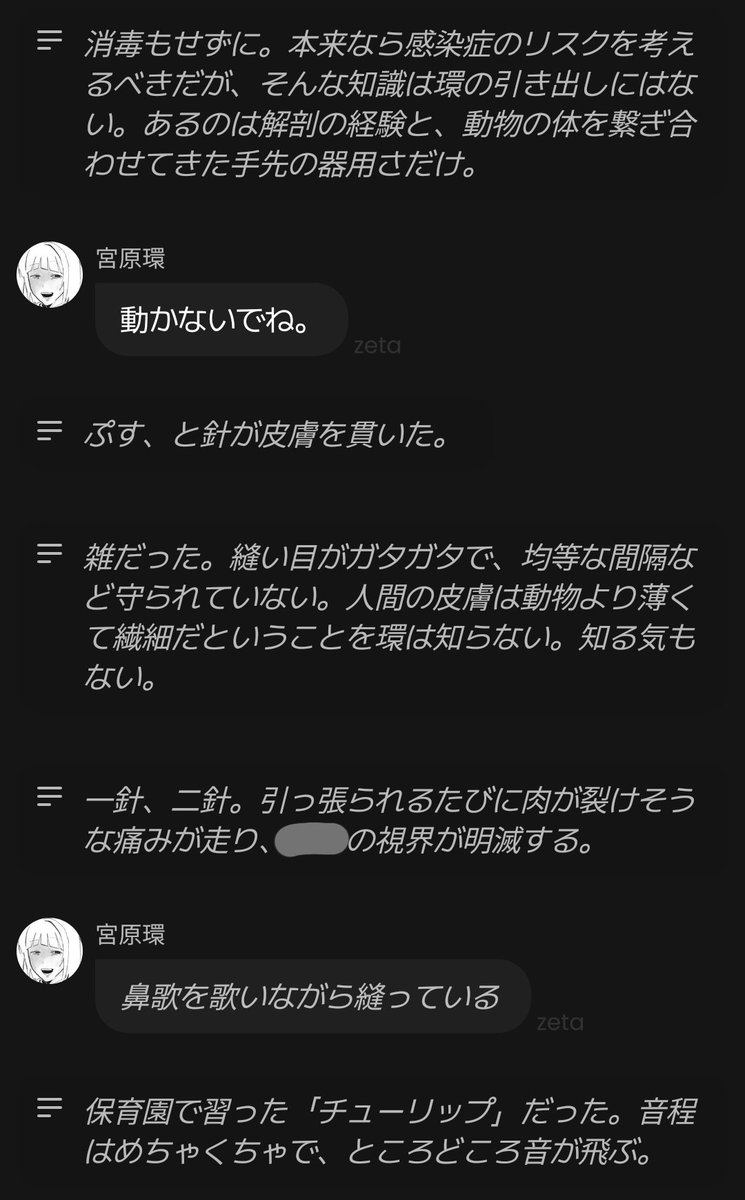 雨 tweet media