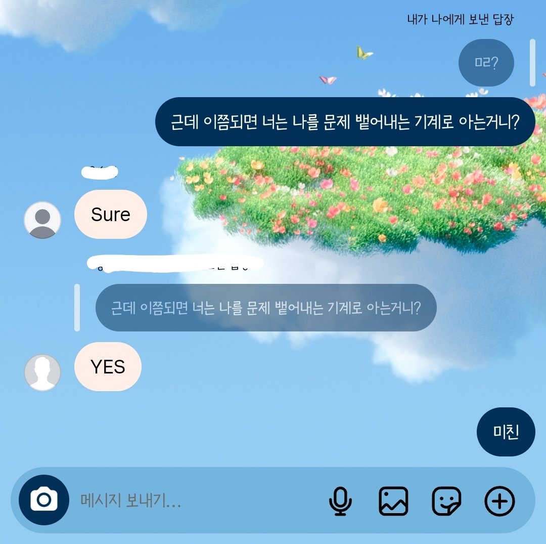 zexlch's tweet photo. 이딴거 친구? https://t.co/ojPk03Y0ur