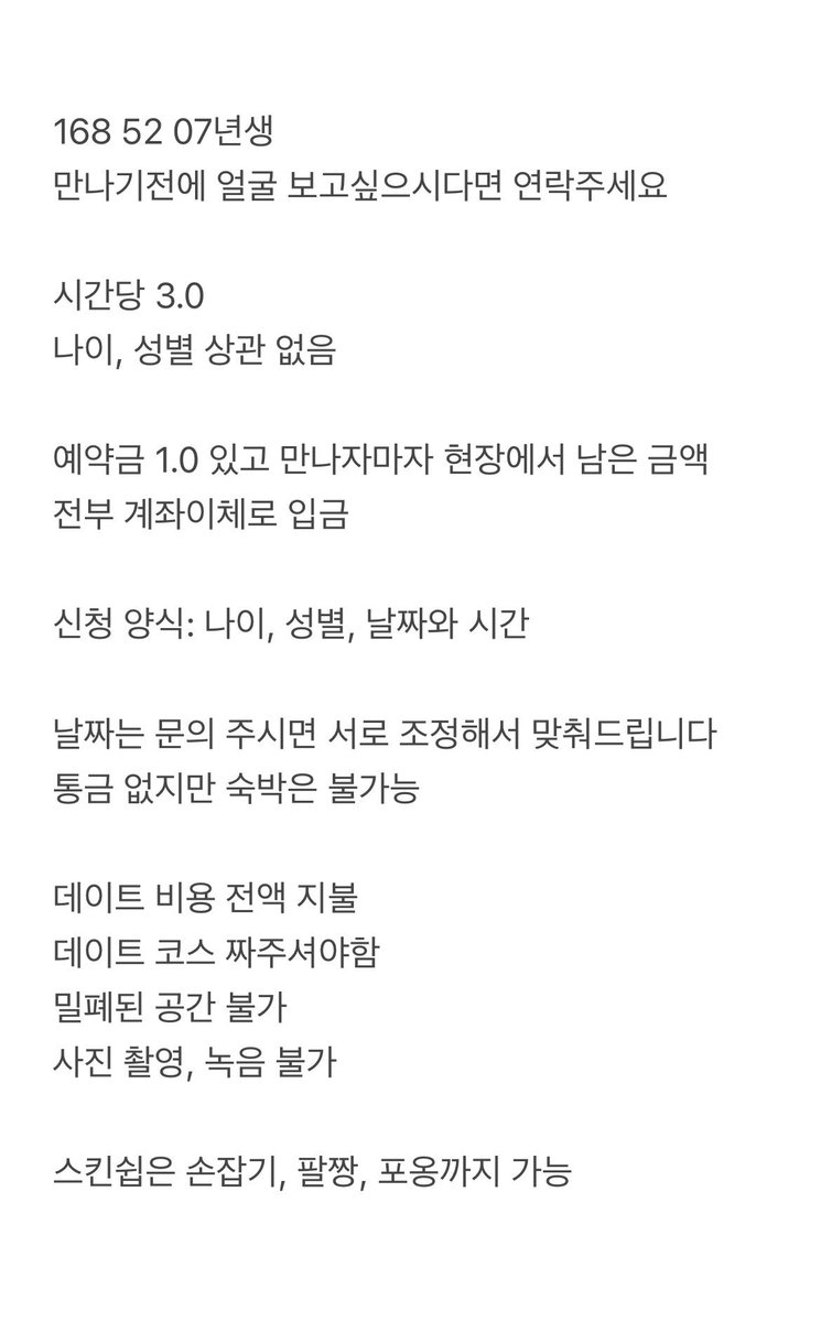 zidwwf's tweet photo. #여친대행 #애인대행 #파파카츠 #조건 #급전

디엠이나 라인 주세용
라인: mayora___sama https://t.co/CTlnIdu9Ag