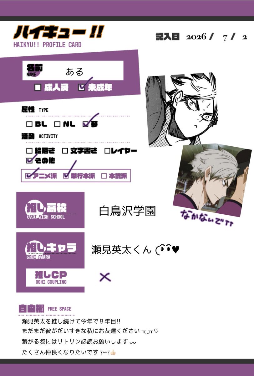 aru_n113's tweet photo. #ハイキュー好きな人と繋がりたい
  #ハイキュー夢女子さんと繋がりたい 

画像の彼が大好きな私にお友達ください࣪  𑊢♡
反応くださった方こちらからお迎えいきます!!
リトリン必読お願いします ᴗ ᴗ

https://t.co/96bpRJyydb https://t.co/EkIWaBzqqX
