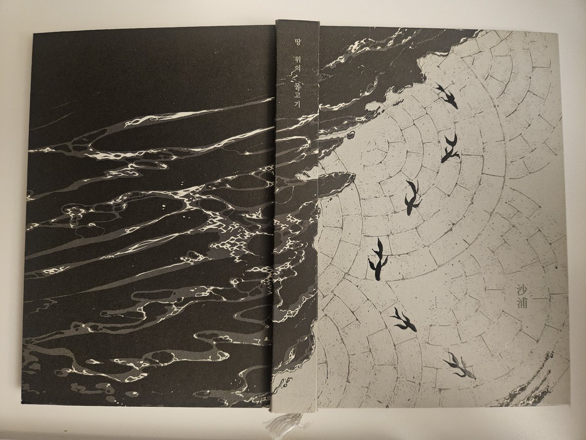 sapo_sandsea's tweet photo. 창작 만화,
✴️<땅 위의 물고기>🎣의 통신판매 신청 페이지입니다.
성인 / 320p / A5 양장
샘플: https://t.co/ty5JddNMHc
구매: https://t.co/XtS3Dm9vZs

<불순한 종교>, <땅 위의 물고기> 합배송
https://t.co/Yj9MzGZDpg https://t.co/dDVAZEcqnI