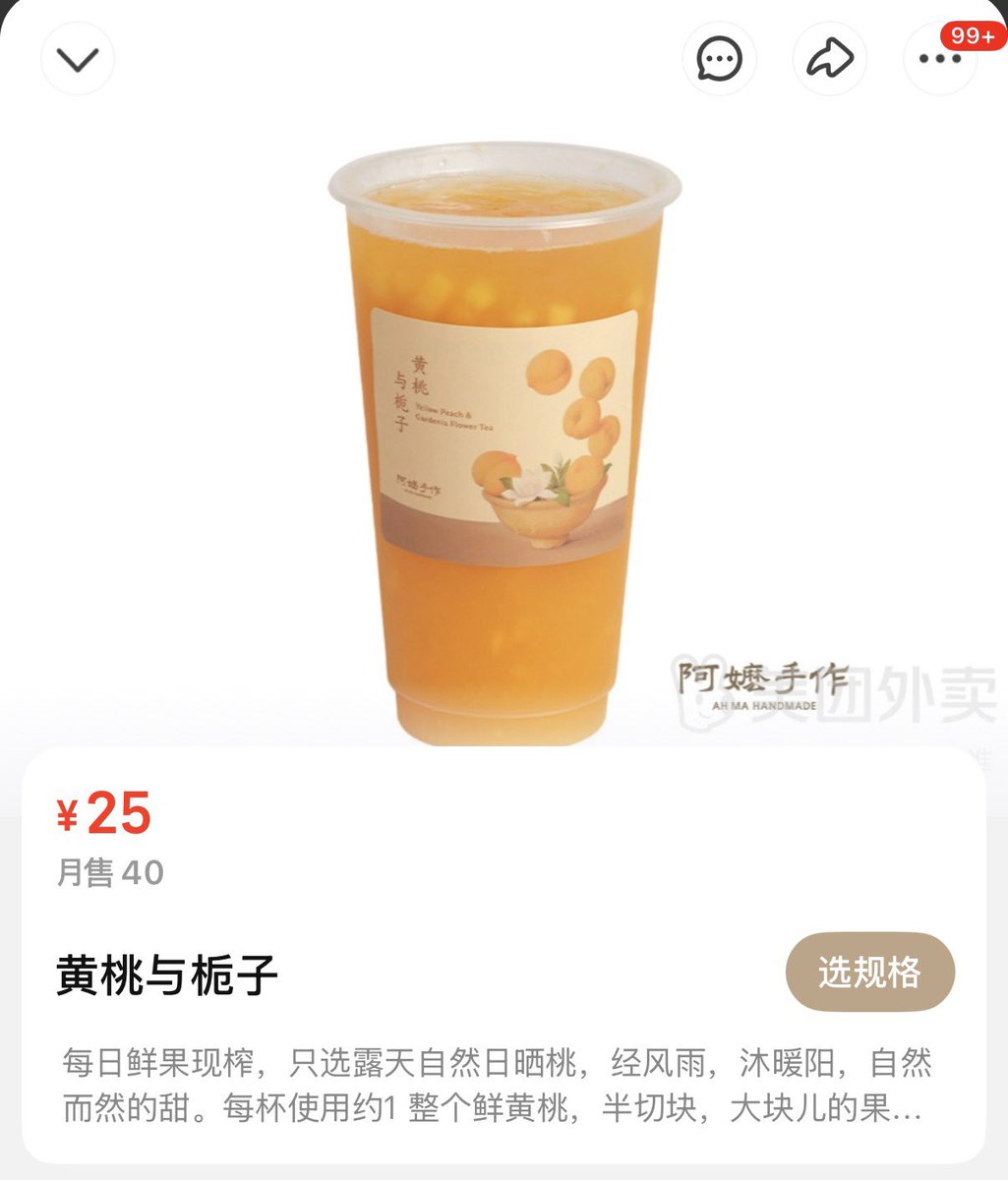 zzorom_'s tweet photo. 11. 아마수작 黄桃与栀子

살면서 먹은 복숭아 음료중에 제일 맛잇엇음…중국 황도가 진짜 진짜 진짜 맛있는데 그거 그대로 갈은 느낌이라 진짜 꿀떡꿀떡 넘어감
인공적인 복숭아향/맛 절대로 아니고 진짜 자연복숭아 그 자체임 중국에서 복숭아 음료 먹고싶으면 무조건 이걸로 ㅊㅊ드림 https://t.co/UZTPKpY2yf