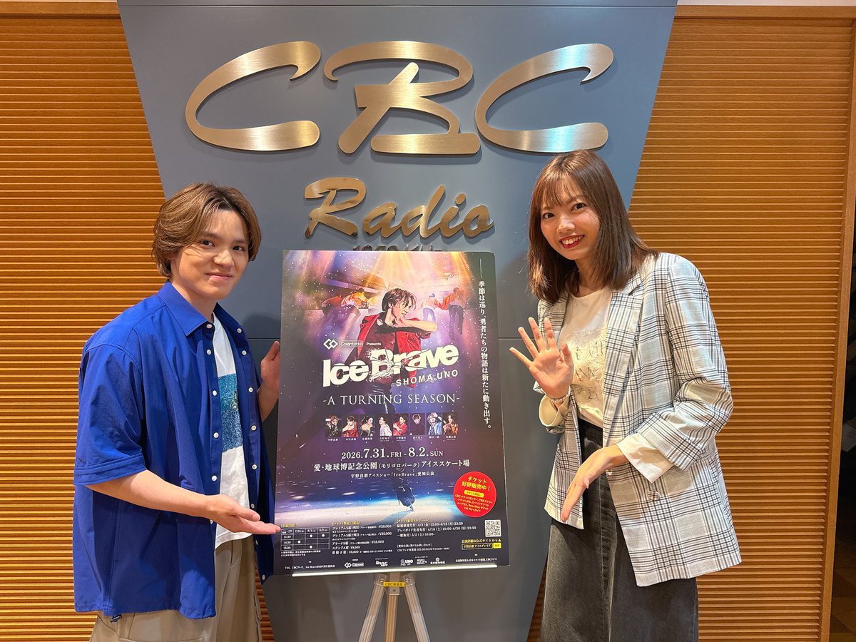 KATORiiiiiiNA's tweet photo. わー嬉しい！！！
リスナーさんありがとう🙈🩷
#宇野昌磨 さんファンにも届け〜🎁
オススメ番組選ばれました〜！！
@shoutube1217 https://t.co/DjfQiTe44k