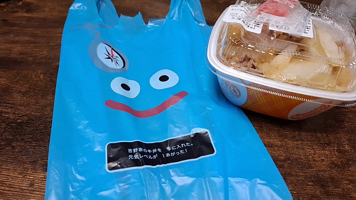 999yano's tweet photo. ドラクエの袋かわいい！ https://t.co/eV8RUBx1s8