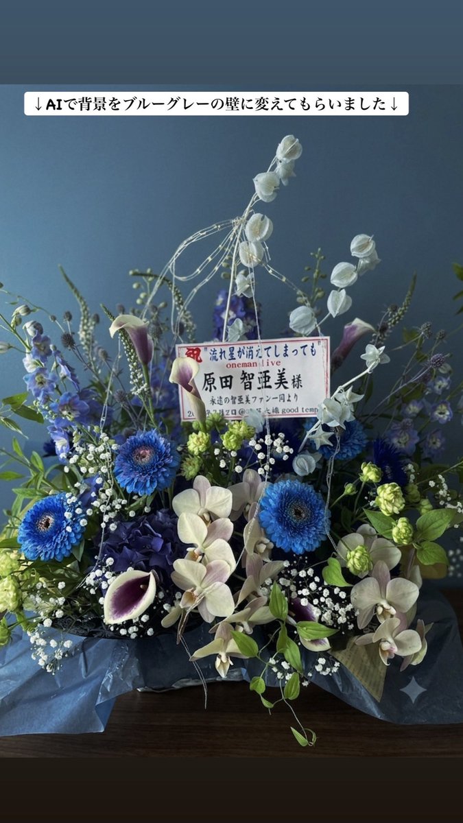 memekitchencar's tweet photo. 池尻大橋の素敵なカフェバーで、原田智亜美さんのライブへお花お届けに🚐✨
この空間でこれまた素敵な音楽とゆったりした天然のトークを楽しめるなんて…極上の時間ですね🥹
#移動花屋 #夜の花 #星のアレンジ #原田智亜美 #goodtempo https://t.co/BvM8MZP67V