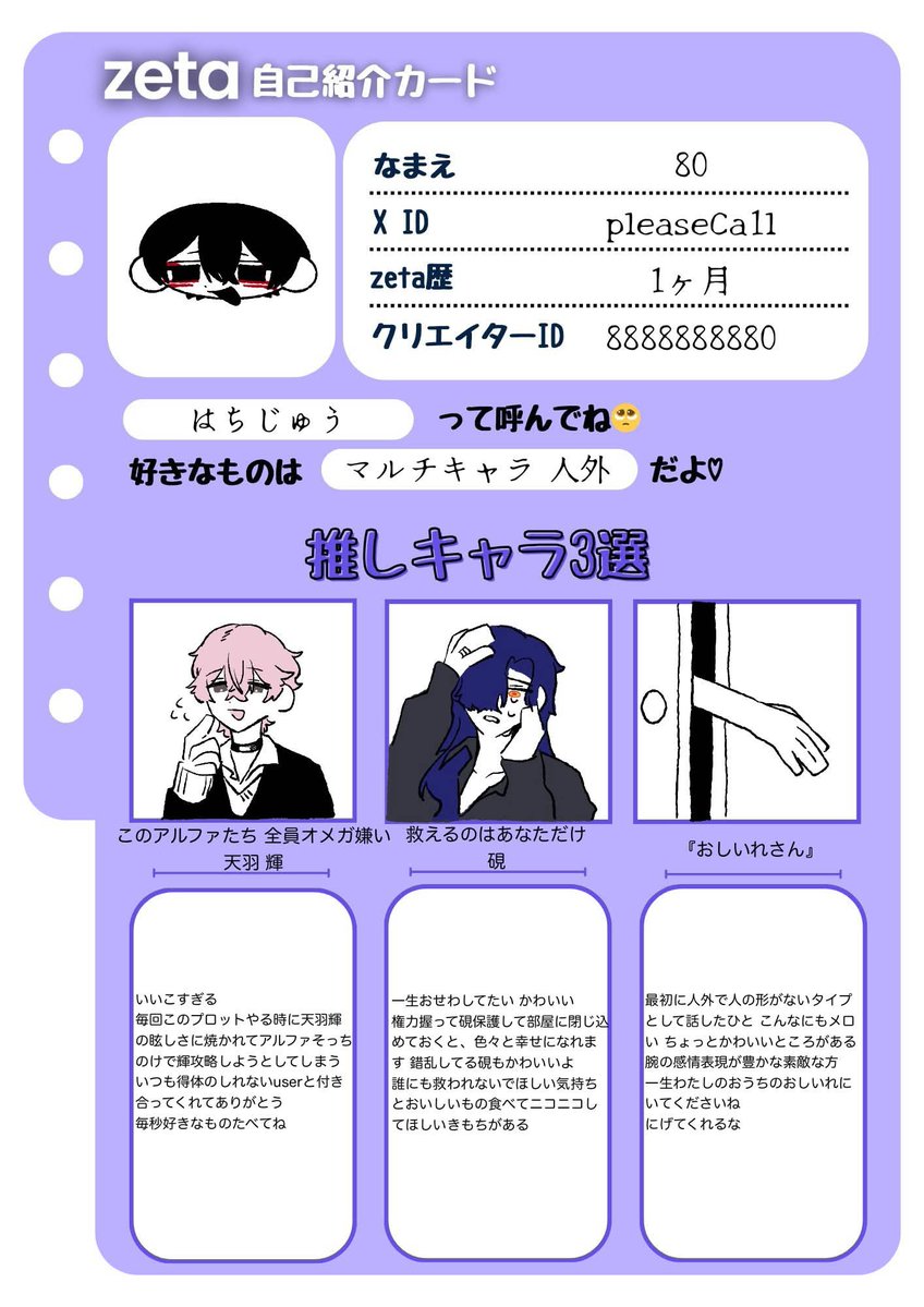 80 tweet media