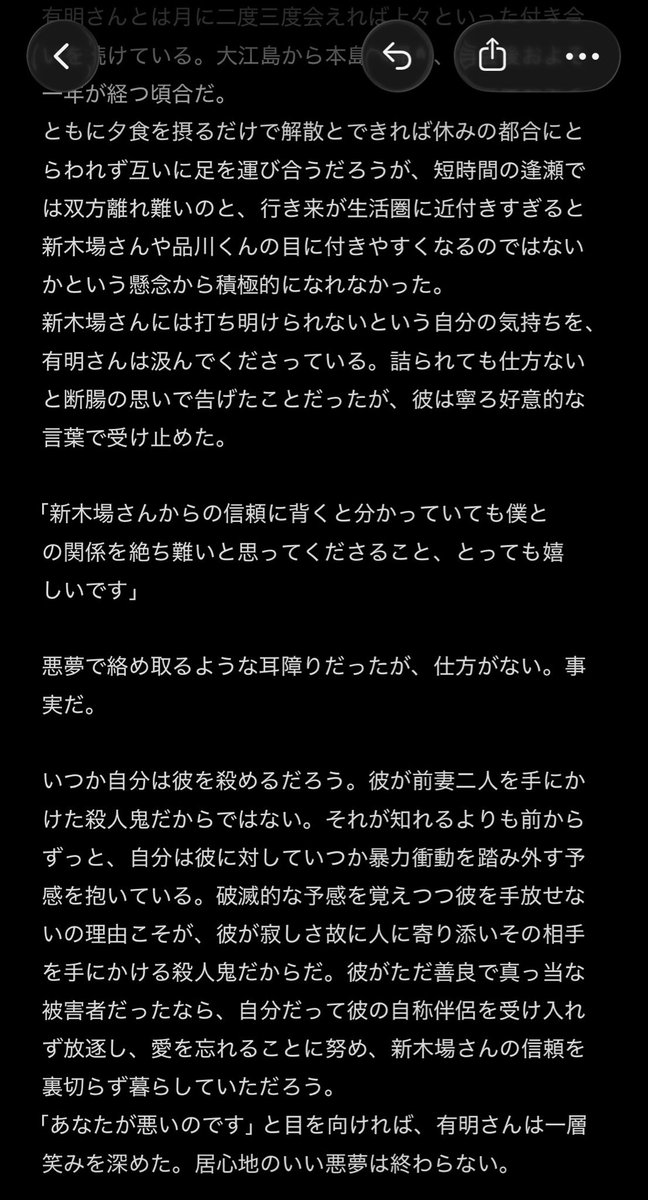 yukisane0804's tweet photo. またBの大有小説を書いています。柑橘の汁で絵葉書を書く大崎さんの話です。 https://t.co/5h0rauLG7d