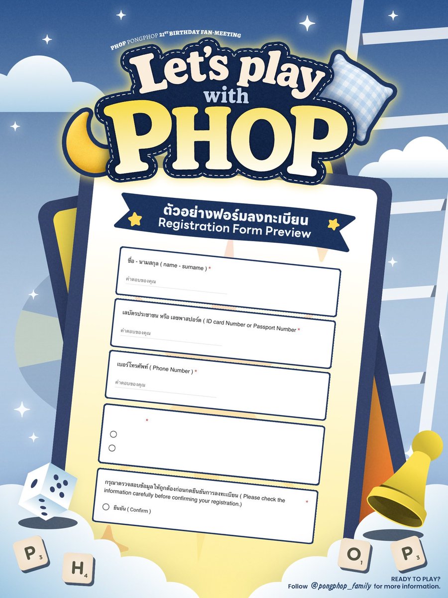 PongphopFamily's tweet photo. 💛 Let’s play with PHOP 💙

📝 ตัวอย่างฟอร์มการลงทะเบียน
📍 3 กรกฎาคม 2026 
⏰ 10.00 น.

#LetsPlayWithPHOP #PHOP21stBirthdayFanMeeting #ppophs https://t.co/YJ8uSoqigc