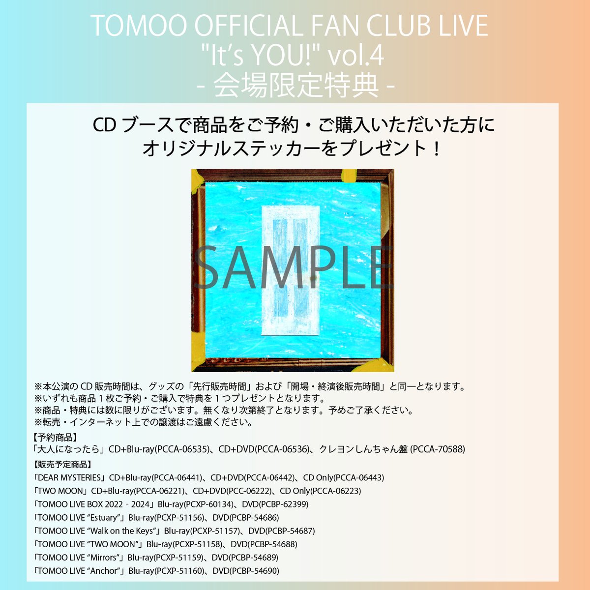 TOMOO_staff's tweet photo. TOMOO OFFICIAL FAN CLUB LIVE
─ "It’s YOU!" vol.4 会場限定特典 ─

CDブースで商品をご予約・ご購入いただいた方にオリジナルステッカーをプレゼント！

#TOMOO_大人になったら https://t.co/pLYVQhrVeX