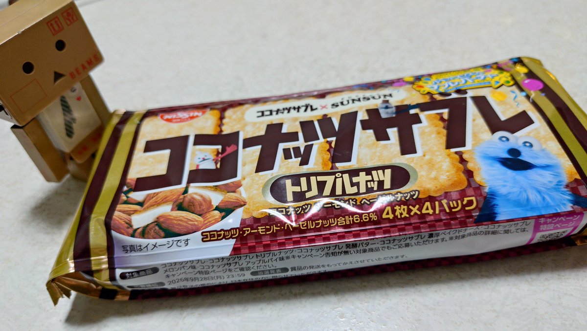 ω・｀)ココナッツサブレ、超うめえ。