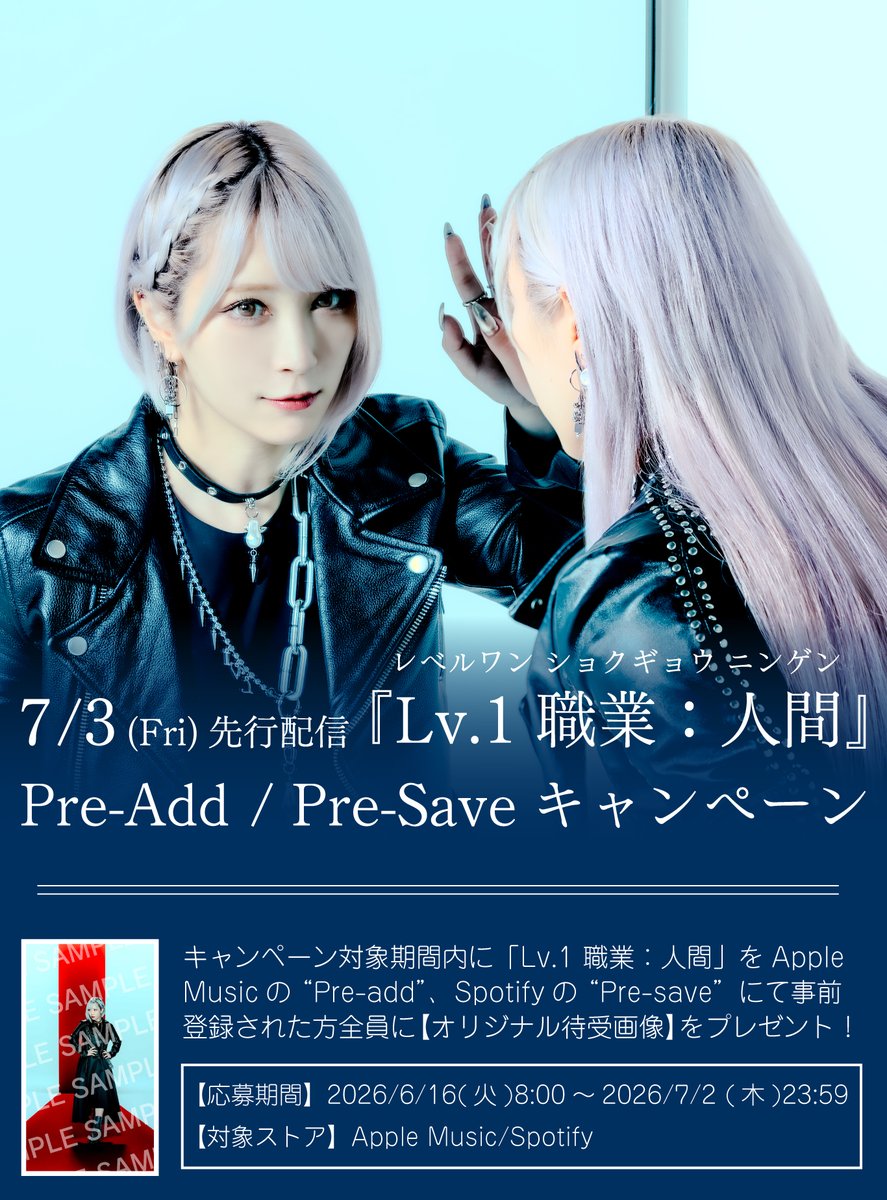 ReoNa まとめ売り品　ＧＷ期間限定　最終値下げ 配信】 📣7/3（金）0:00より先行配信！ Pre-add / Pre-save