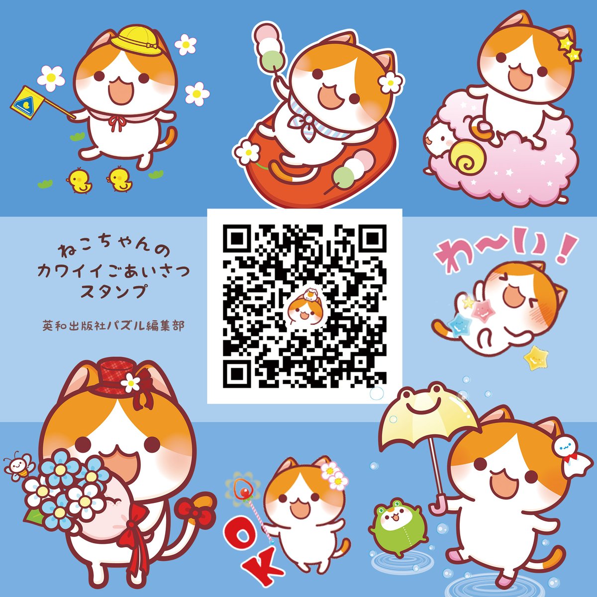 kurohamu's tweet photo. 【お知らせ】
英和出版社さんから『まちがい絵さがしYOU』で
描かせて頂いている猫ちゃんとはむのLINEスタンプが販売されてます!

文字が大きくてとても使いやすいスタンプとなっております☆
使っていただけたら嬉しいです🐾

https://t.co/adupGWUjbB

#LINEスタンプ https://t.co/nXvgzfCXm2