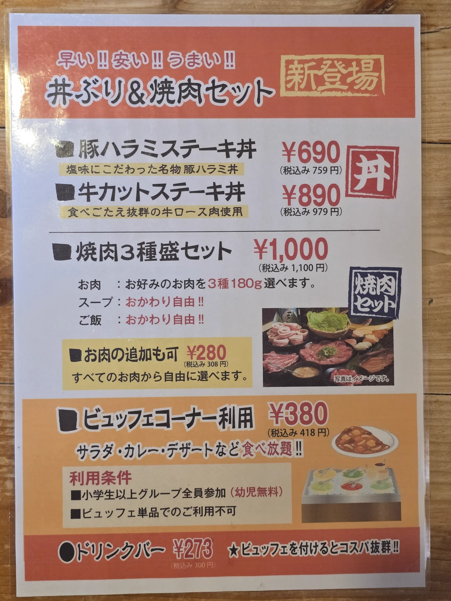 焼肉太郎一宮店 (@nikuyonku138) / X