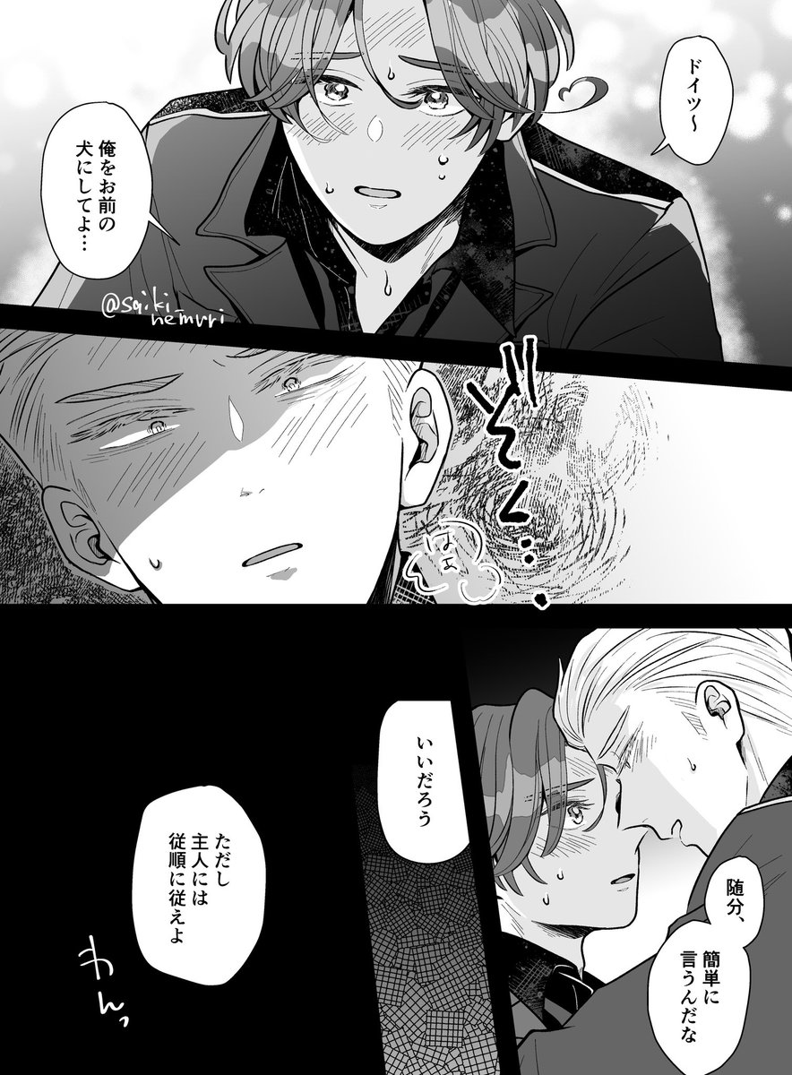 saiki_nemuri's tweet photo. お前のそばにいる理由が欲しい
（どくい）🇩🇪🇮🇹 https://t.co/ESg2L2D86I