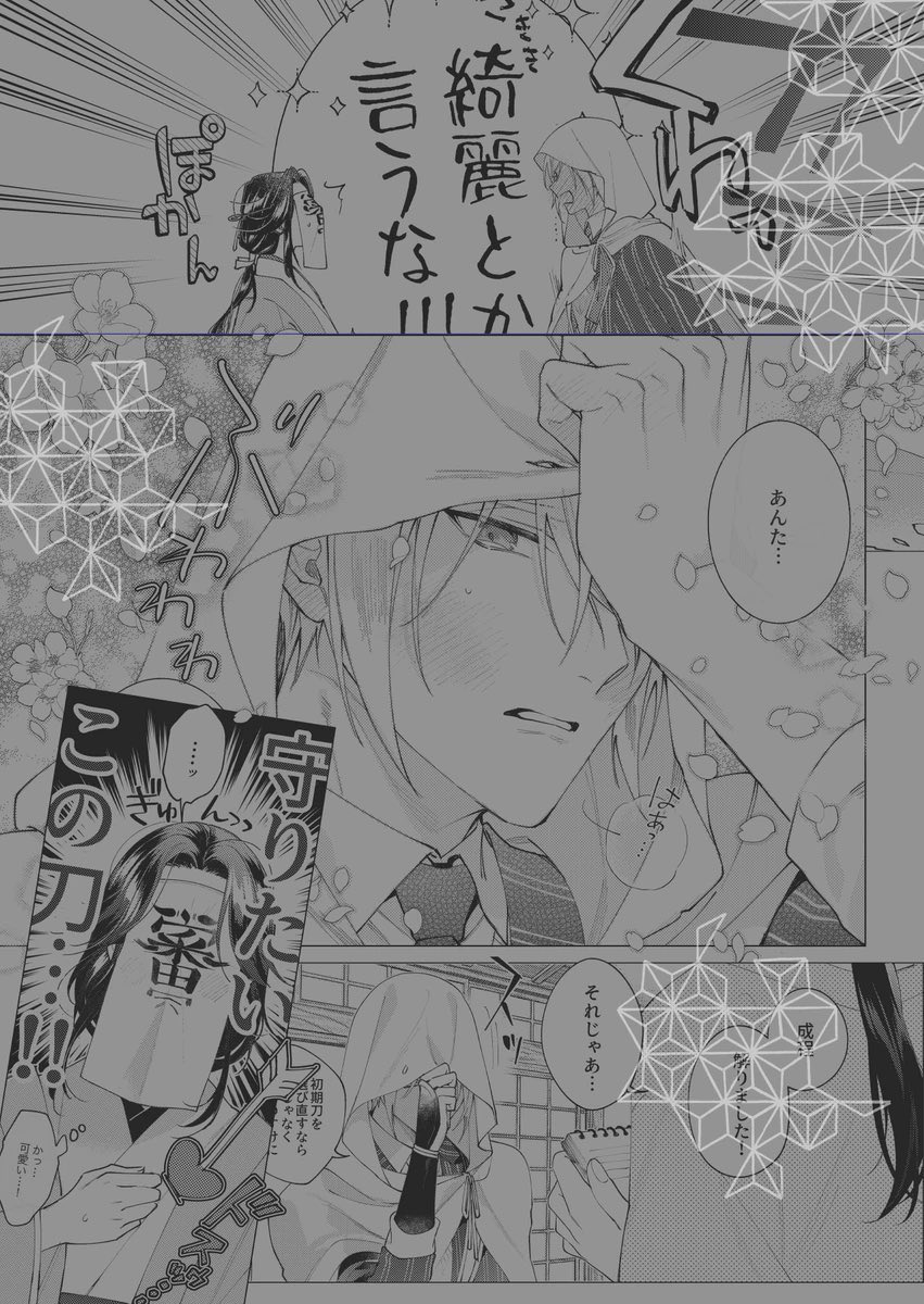 姥さに 