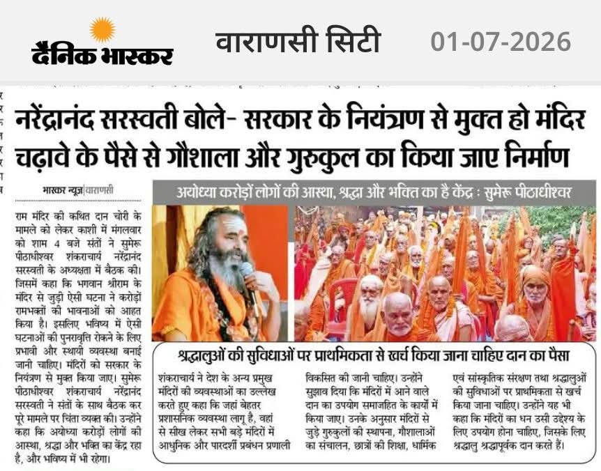 jaypalsingh15's tweet photo. शंकराचार्य स्वामी https://t.co/JVI8toDGat