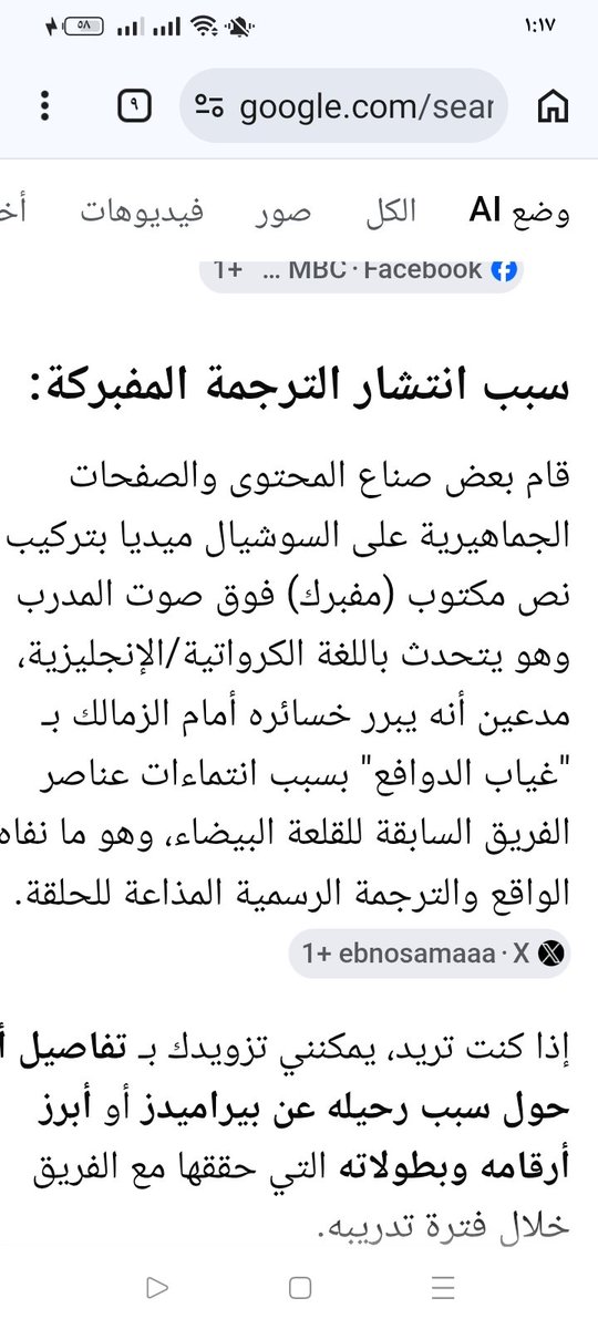 SamehMina7's tweet photo. @saiedahly انا بقول انك الوحيد اللى بتفهم 
هات الترجمه الصح وانا اثق انك ها تنزلها https://t.co/zh2LZnjVBc