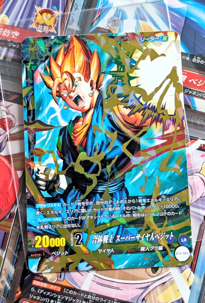 Dbzcollection's tweet photo. #Goheta et #Vegetto
#Saiyan Ic #Carddass https://t.co/QjZQF0lkLg