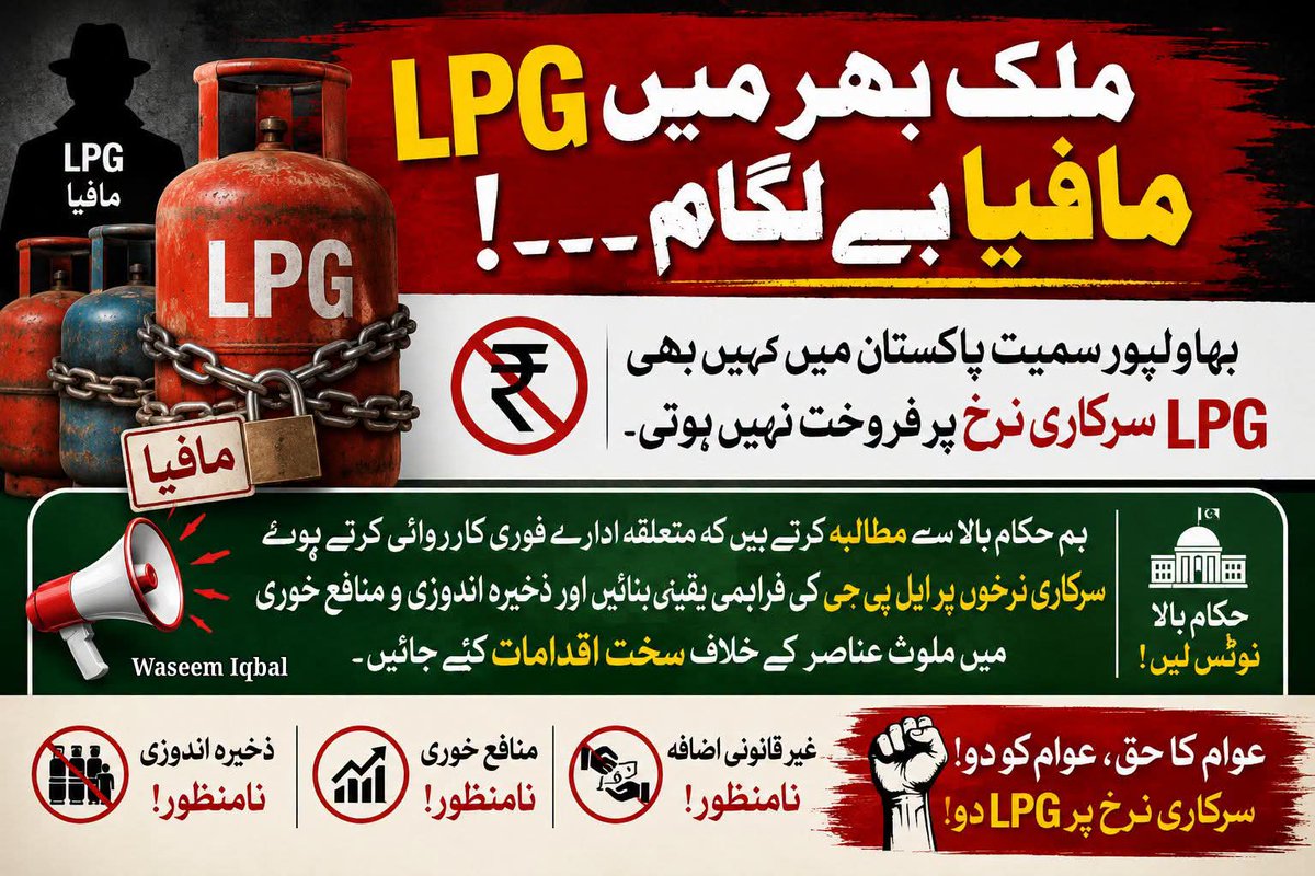 AdnanKhadim18's tweet photo. ایل پی جی سرکاری ریٹ 241 روپے کلو کہاں سے ملے گی؟ ایل پی جی  دوکانوں پر 500 روپے کلو تک فروخت جاری
  #gas  #LPG #lpggas #petrol #ShahbazShareef https://t.co/2I0xAkTlYs