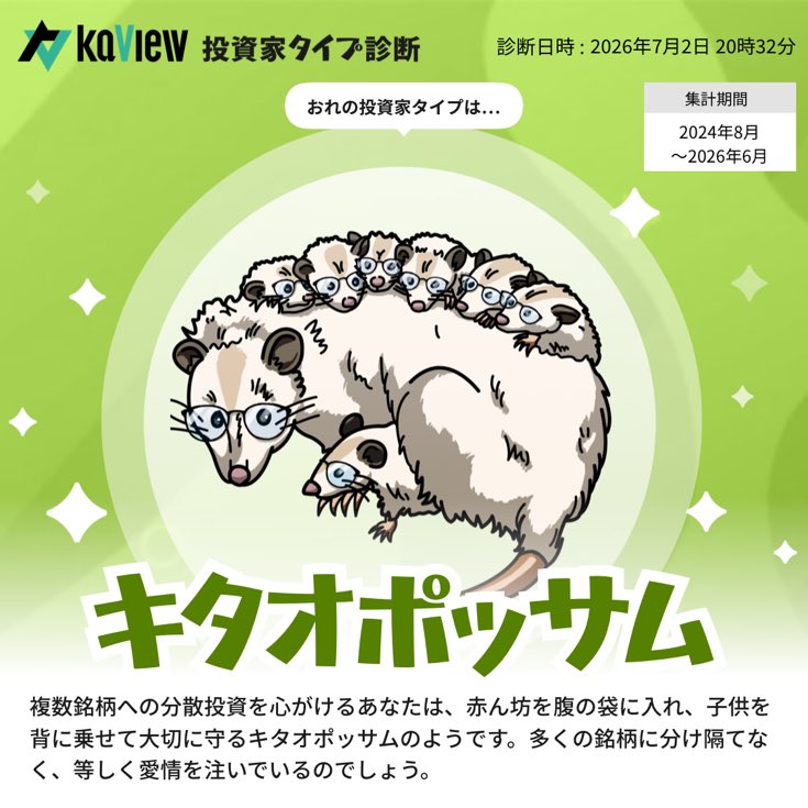 zep520a's tweet photo. またか
#カビュウ #投資家タイプ診断 https://t.co/DWwC4cwxRo