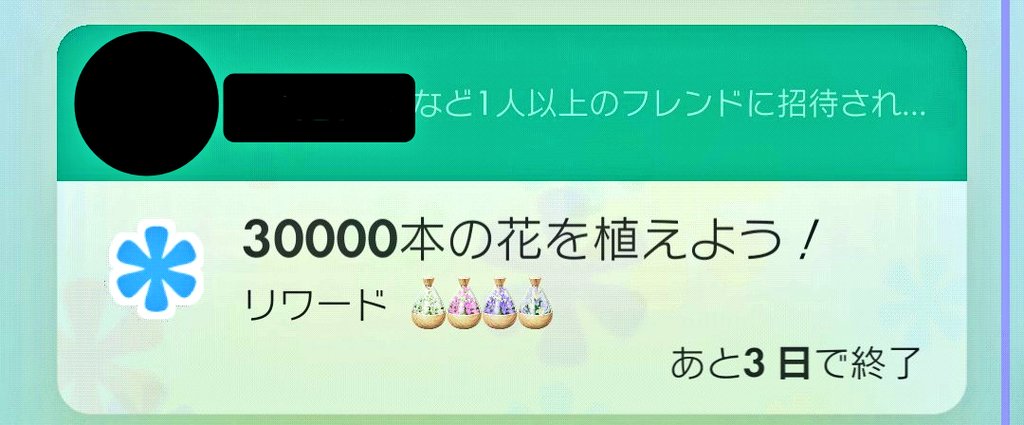 m0m0ngaaaZ's tweet photo. 皆さん先月のお花のベルフラワーが不足してる？
今週花植えチャレジおかわりが招待が数人から来てて https://t.co/UcGrDKDgj1