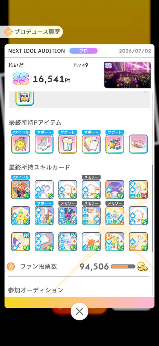 xp_altalt's tweet photo. カード割りと噛み合って初虹！

あの頃見た星まで後少し！ https://t.co/gzxV31VQBN