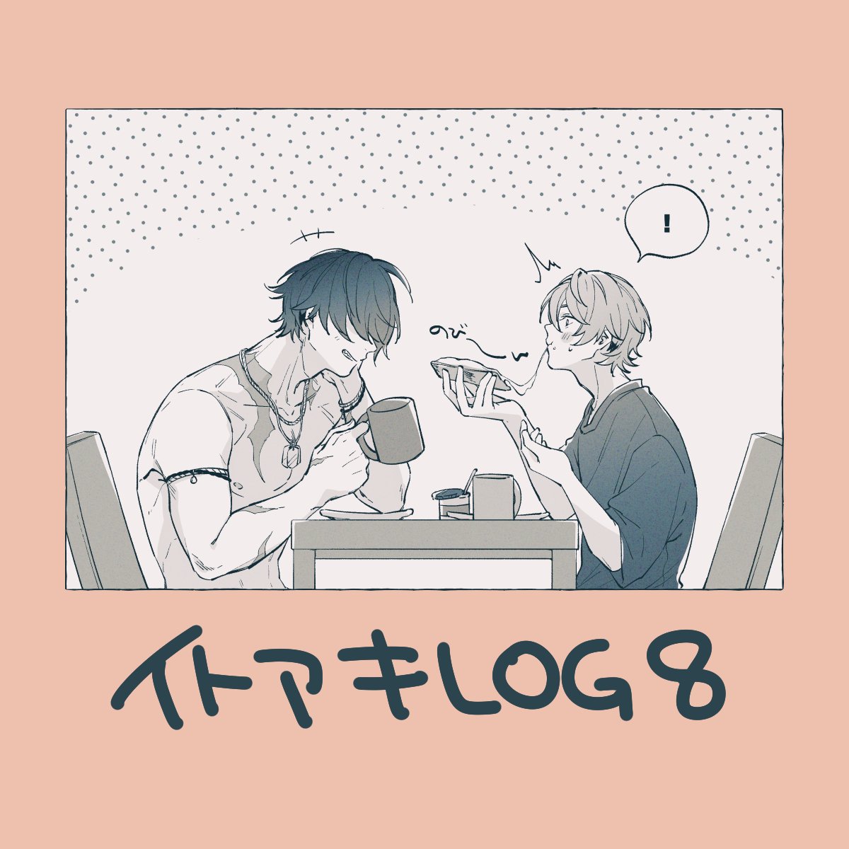 dakenisdog's tweet photo. イトアキLOG8 | クロサワ #pixiv https://t.co/nVZrobfGqi まとめました https://t.co/8QOc2Zweuy