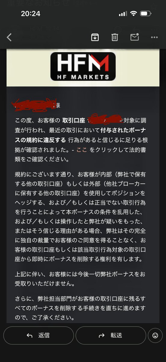 hinomesama's tweet photo. ここ最近HFMを使ってるんだけど、ついさっきこんなメールが送られてきた。
規約違反により今後一切ボーナスを付与しないとのこと。意味分からないんだけど。
HFMは1つしか口座持ってないし、規約違反になるようなことしてないんだけど。
とりあえず意味分からないので問い合わせしてます https://t.co/KVY6TIgjcZ