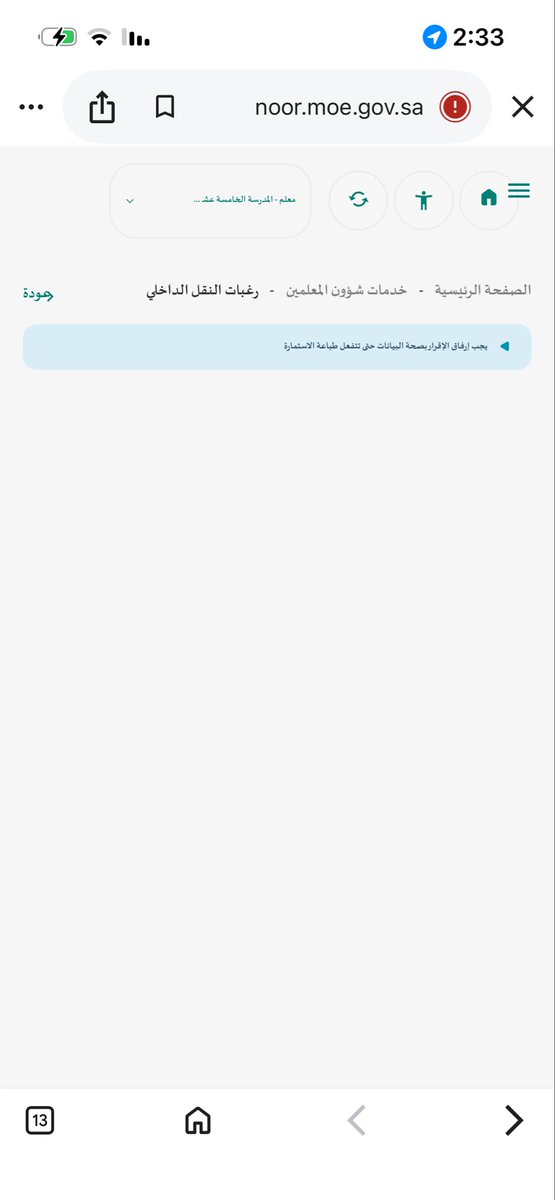 fatoooooom123's tweet photo. @Latifh_dleehan لما دخلت بقدم مايطلعلي اضافه رغبات يطلع يحب تحميل التقرير https://t.co/S1s8sdKqzQ
