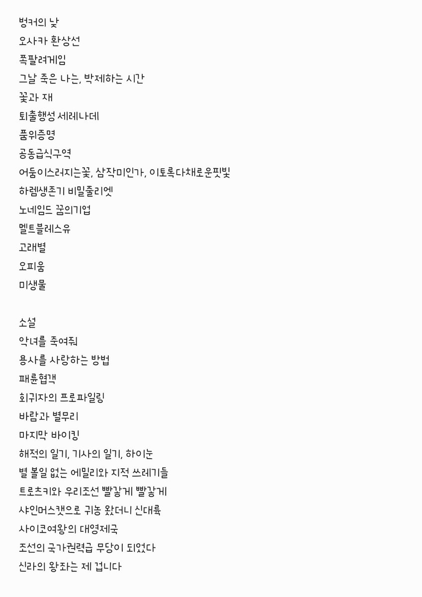 As_bisos's tweet photo. #로판트친소 #로판_트친소
#판소트친소 #판소_트친소
트친구합니다~~♡♡♡♡
상시트친소구요
잘부탁드려요♡ https://t.co/OhLPhD03Y4