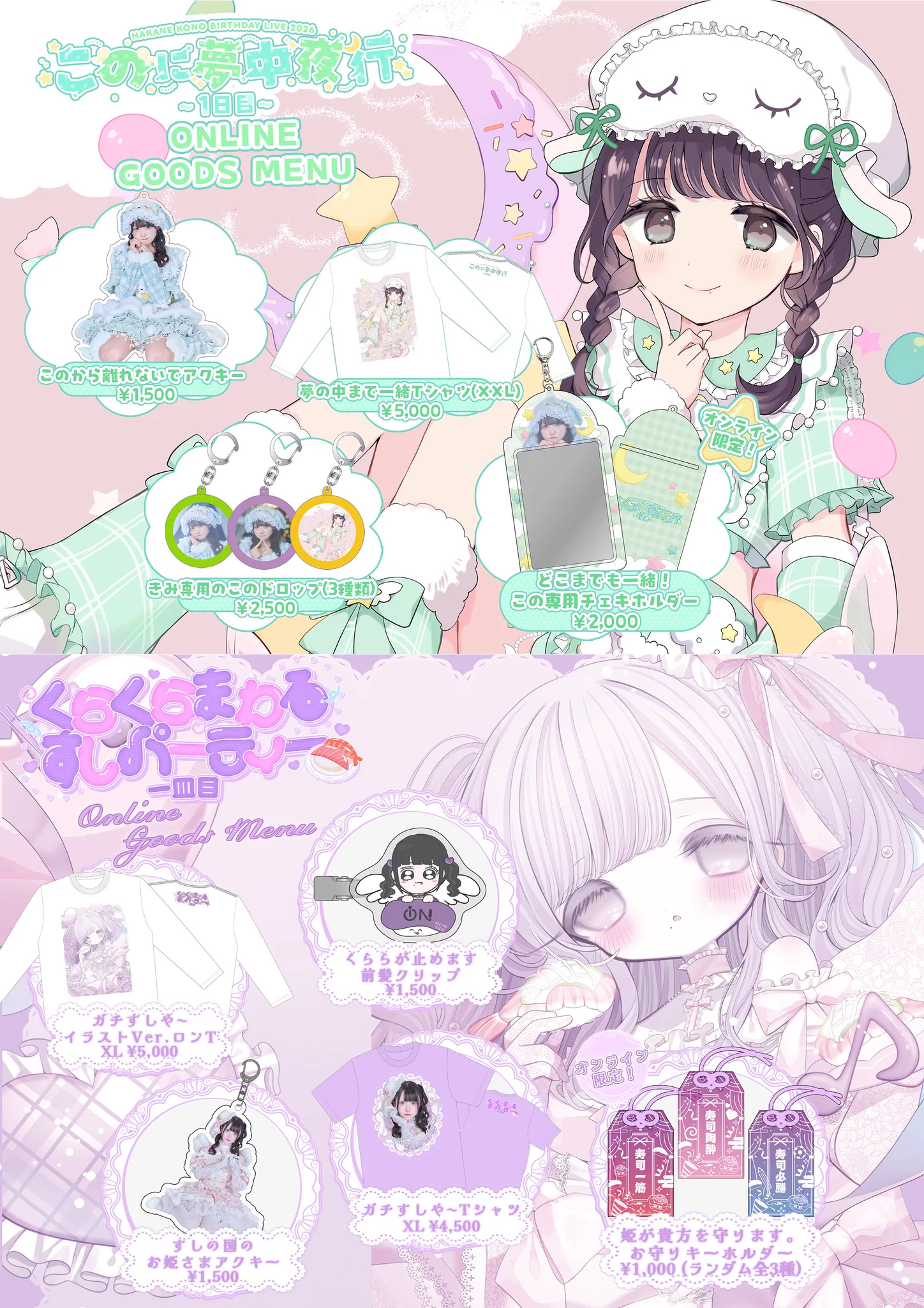 iON!【アイオン】iLiFE!妹ユニット on X: 
