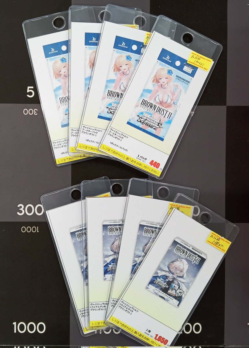 新弾販売情報】 ヴァイスシュヴァルツ 『ブラウンダスト2 』トライアル