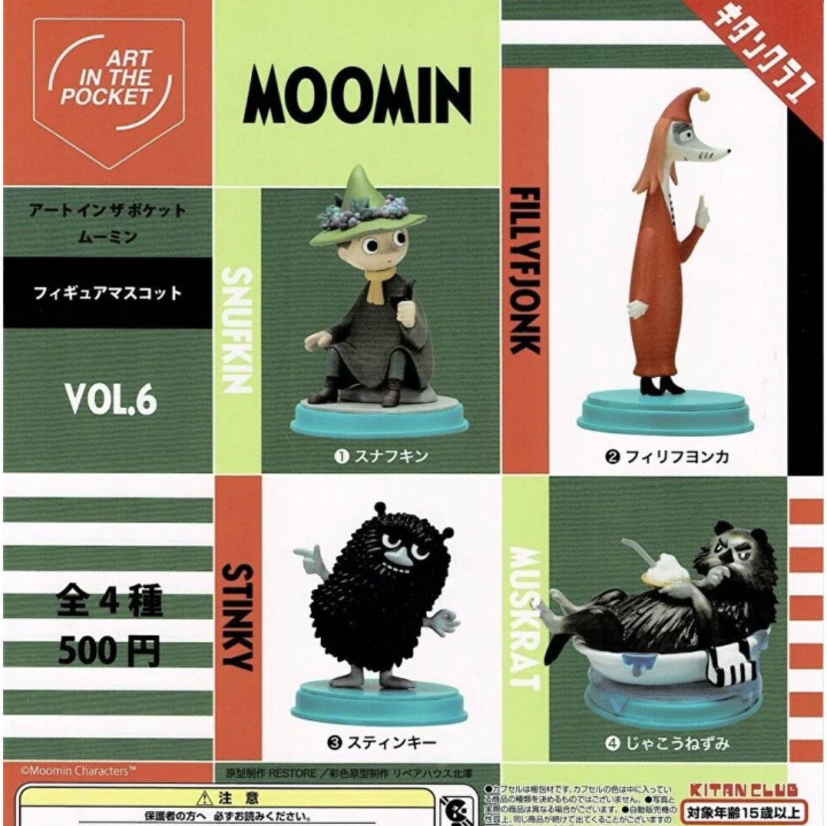 sdrk111's tweet photo. 【交換】

ムーミン アートインザポケット vol.6
ガチャガチャ 交換

譲 ▶︎ スナフキン
求 ▶︎ スティンキー

郵送交換のみ

検索からでもお気軽にお声掛けください🙇‍♀️ https://t.co/9podx5B68e