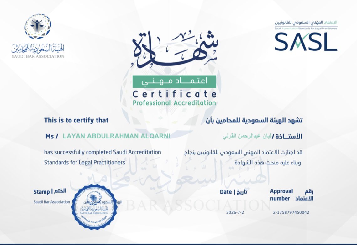 Law_Lay7's tweet photo. ولله الحمد وبفضله، يسعدني أن أشارككم حصولي على شهادة الاعتماد المهني السعودي للقانونيين (SASL)، الصادرة من الهيئة السعودية للمحامين والتي تُعد إحدى أبرز الشهادات المهنية في المجال القانوني
وبهذا الاعتماد تمّ تصنيفي كممارس قانوني معتمد وموثوق لدى الهيئة السعودية للمحامين 🙏🏻 https://t.co/JrNp6685Rg