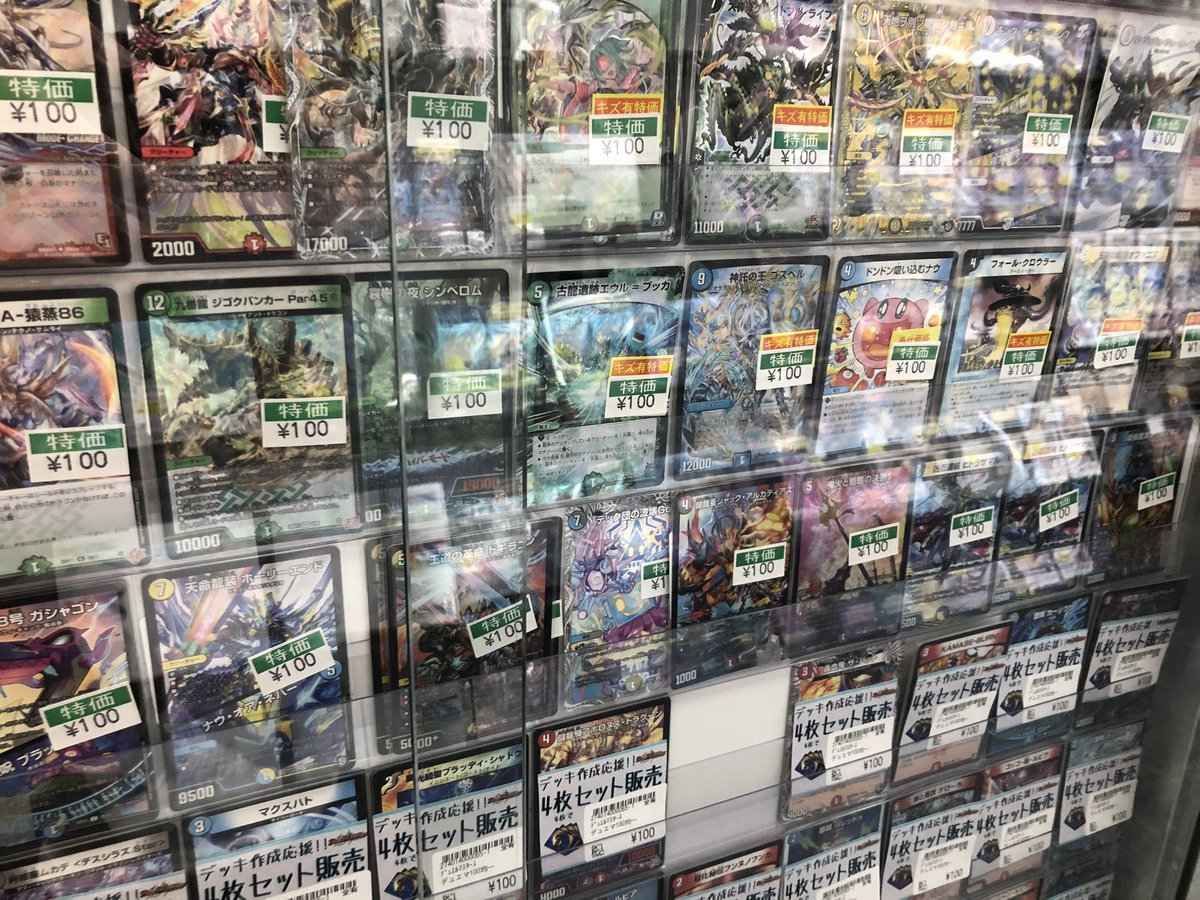 デュエルマスターズ100円均一コーナー販売中です！ 出ているカードは