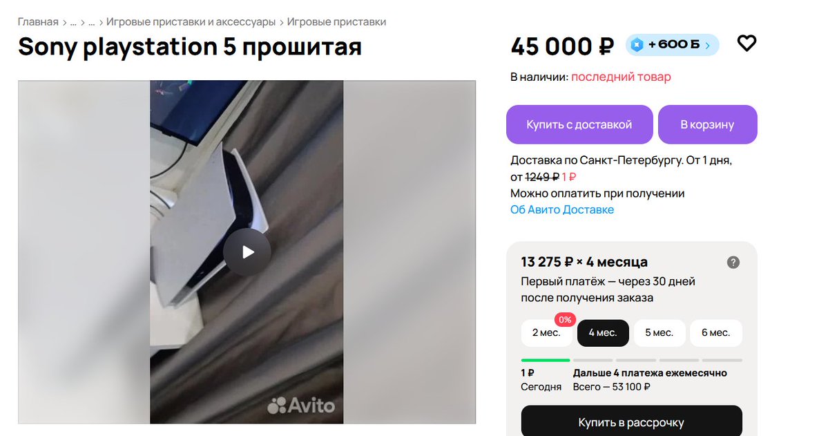 test1337sobaka's tweet photo. @buddyunholy @AntonPiniginEx @del_asher 45к плюс минус. Взламывается все что 12.70 и ниже. Отмена дисков это говно и ублюдство сони. Пиратство стало ещё более морально оправданным делом. https://t.co/e2eTT2TwzT