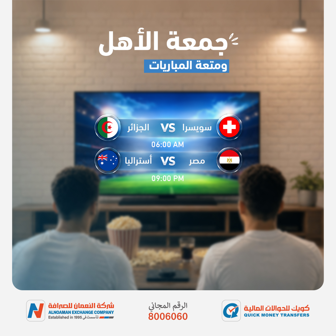 qmtmoney's tweet photo. " جمعتكم خير وفرحة 🌸 "
#شركة_النعمان_للصرافة
#شبكة_كويك_للحوالات_المالية https://t.co/JAAykARFVH