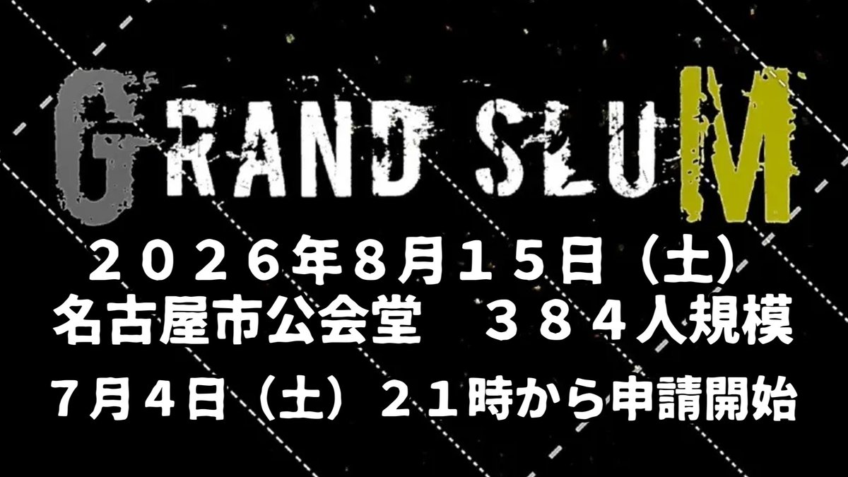 grandsumata's tweet photo. https://t.co/wLRmjOX54t