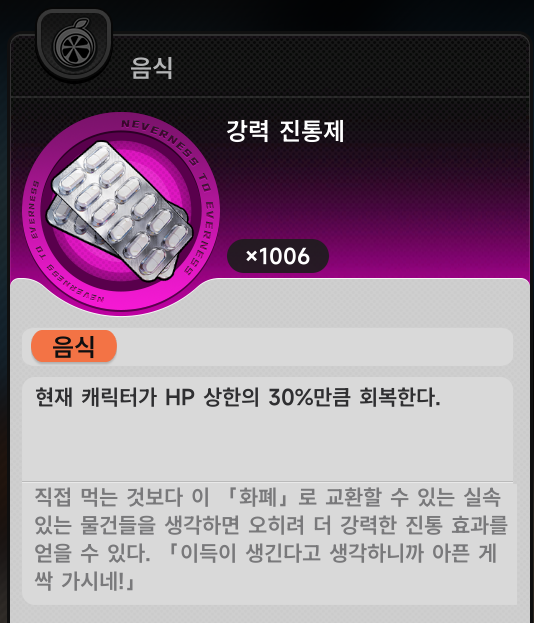 Sarenwinjer's tweet photo. 이환, 진통제 이벤트 만세. https://t.co/iGQb85axxp