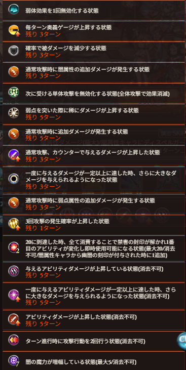 scare55's tweet photo. @reginkakunin2 ありがとうございます！助かります！
これちなみにカイロクメタの"通常攻撃時に闇属性の追加ダメージが発生する状態"も"通常攻撃時に追加ダメージが発生する状態"と別枠で合ってますか？ https://t.co/Iwqwf9p7F0