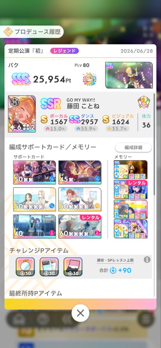 PY2005114's tweet photo. この50を埋めにずっとやってるけど遠すぎて本当に泣きそう、サポカキツすぎるッピ https://t.co/3Ti1zOFwS1